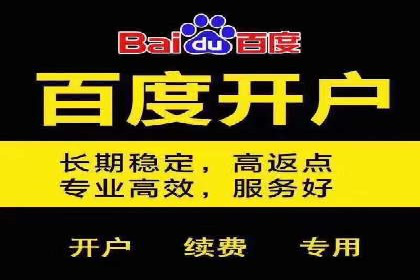 百度竞价包年推广助力企业市场拓展